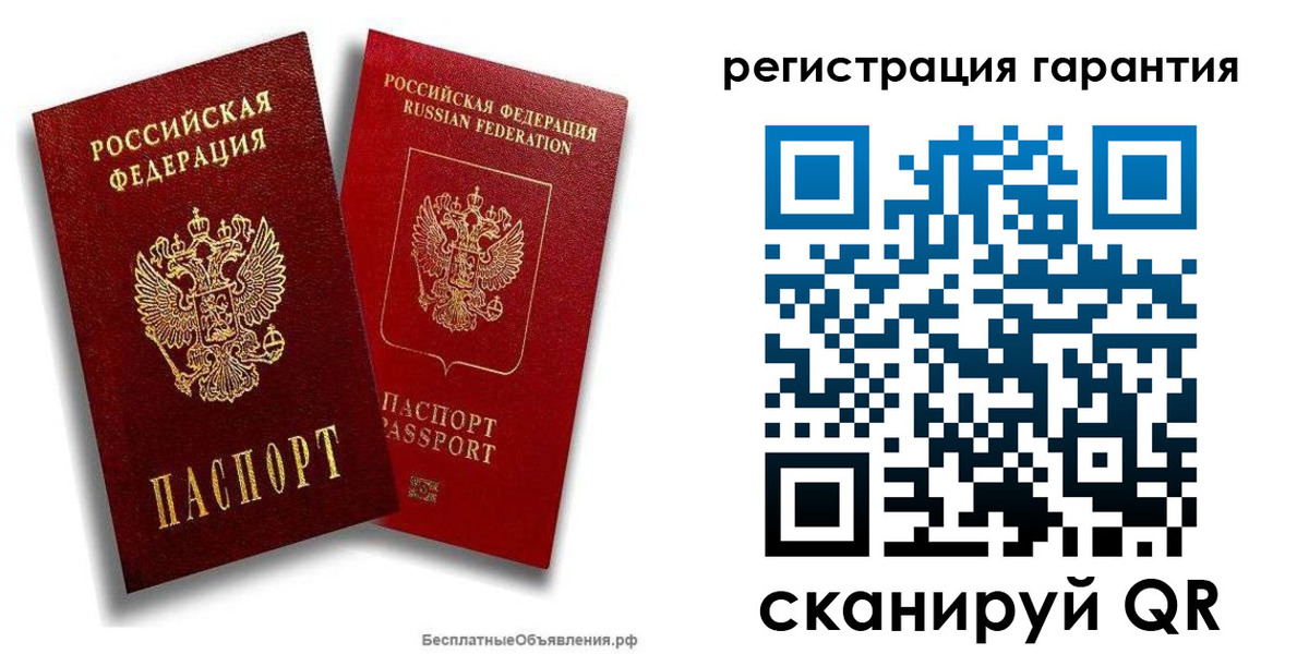 прописка регистрация в Рославле