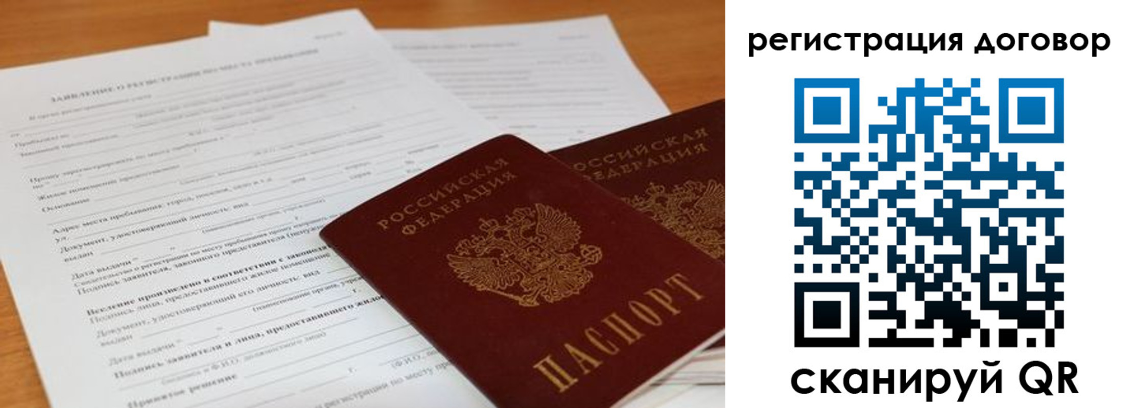 найти адрес прописки в Рославле