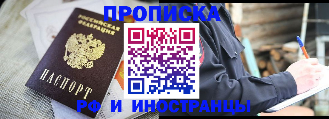 временная регистрация поиск в Рославле