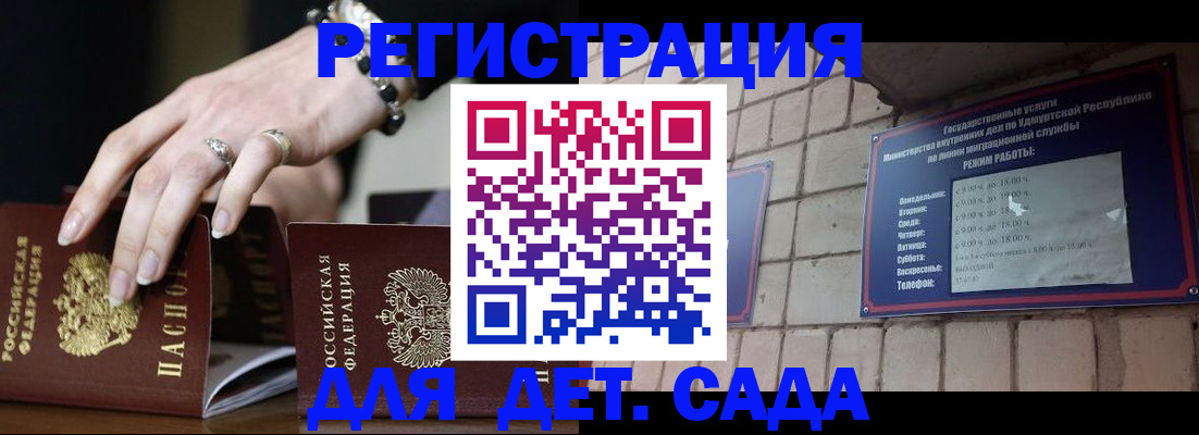 миграционный учет в Рославле