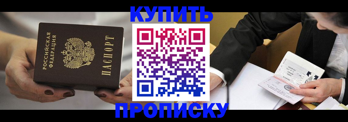 регистрация для дет. сада в Рославле