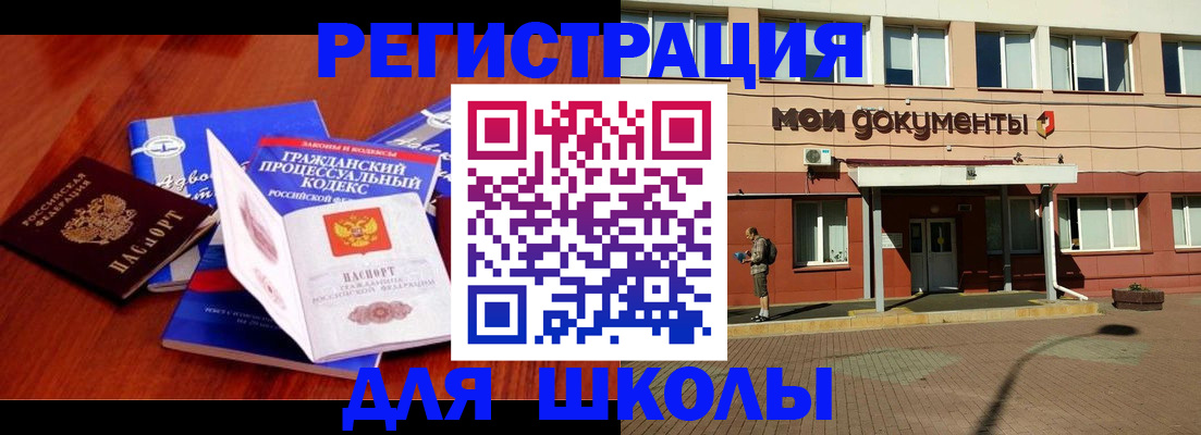 прописка в квартире в Рославле